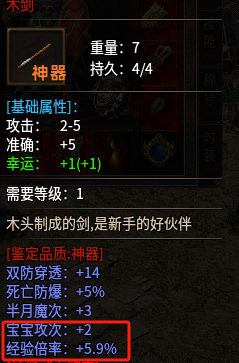 【云暮暗黑探秘】一个新手道士的养成日记 云暮暗黑探秘 图片 7