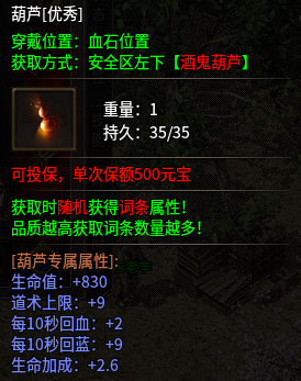 【云暮暗黑探秘】一个新手道士的养成日记 云暮暗黑探秘 图片 13