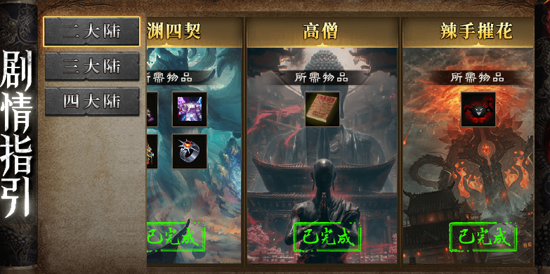 【玄尊沉默】1-4大陆心得总结！ 玄尊沉默 图片 1
