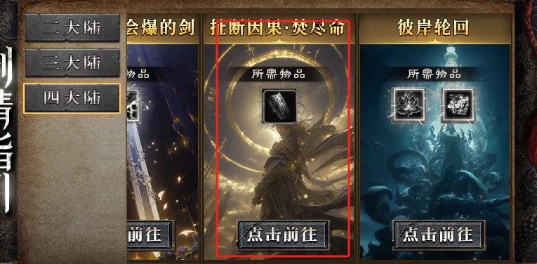 【玄尊沉默】1-4大陆心得总结！ 玄尊沉默 图片 21