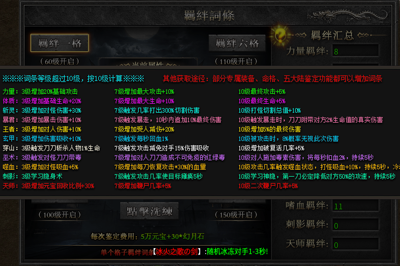【玄尊沉默】1-4大陆心得总结！ 玄尊沉默 图片 6