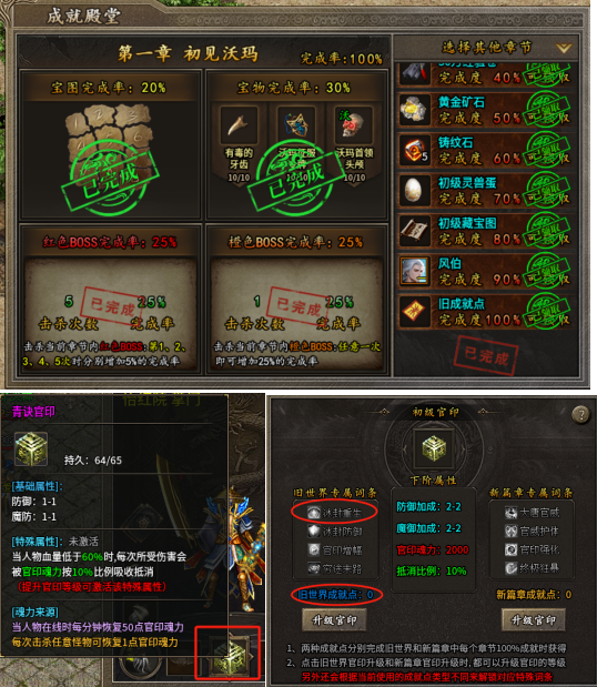 【青诀传奇】微变三职业！邪修专用攻略总集。 青诀传奇 图片 1