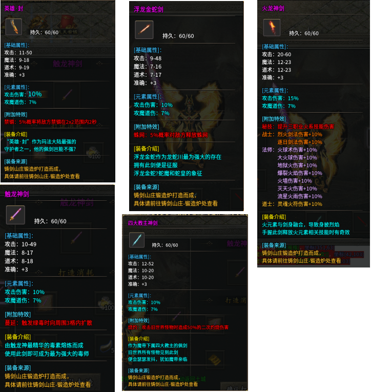 【青诀传奇】微变三职业！邪修专用攻略总集。 青诀传奇 图片 2