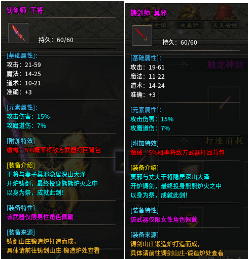【青诀传奇】微变三职业！邪修专用攻略总集。 青诀传奇 图片 3