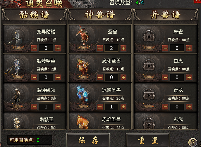 【丹青180传奇】三职业九流派之道士篇 丹青180传奇 图片 2