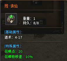 【丹青180传奇】三职业九流派之道士篇 丹青180传奇 图片 3