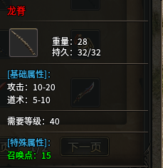 【丹青180传奇】三职业九流派之道士篇 丹青180传奇 图片 4