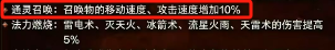 【丹青180传奇】三职业九流派之道士篇 丹青180传奇 图片 5