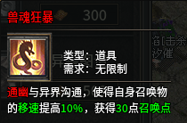 【丹青180传奇】三职业九流派之道士篇 丹青180传奇 图片 6