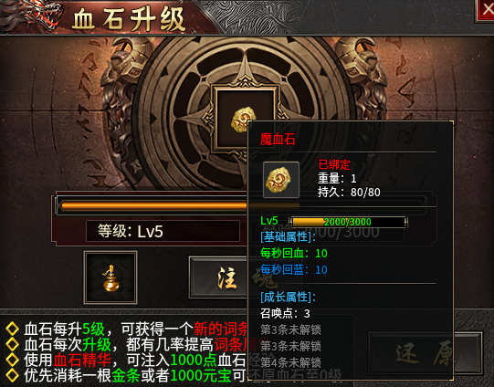 【丹青180传奇】三职业九流派之道士篇 丹青180传奇 图片 7