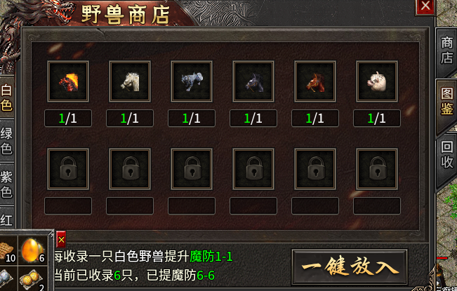 【丹青180传奇】三职业九流派之道士篇 丹青180传奇 图片 8