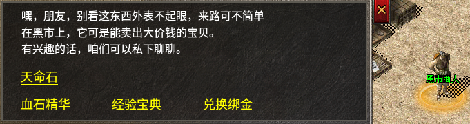 【丹青180传奇】三职业九流派之道士篇 丹青180传奇 图片 10