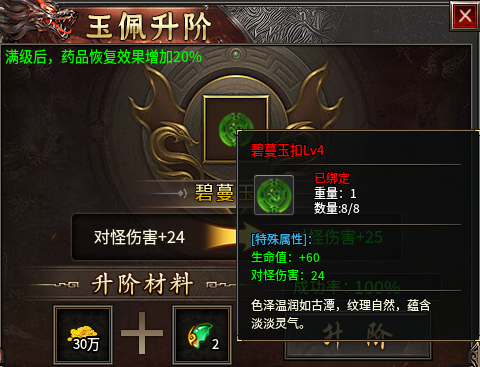 【丹青180传奇】三职业九流派之道士篇 丹青180传奇 图片 11