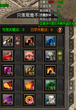 【丹青180传奇】三职业九流派之道士篇 丹青180传奇 图片 16