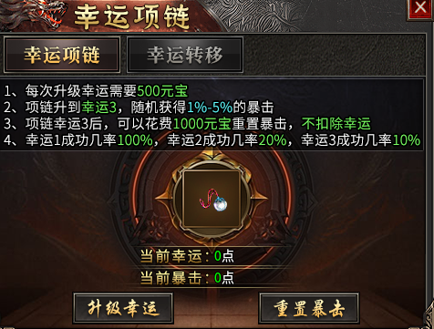 【丹青180传奇】三职业九流派之道士篇 丹青180传奇 图片 17