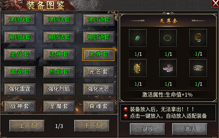 【丹青180传奇】三职业九流派之道士篇 丹青180传奇 图片 18