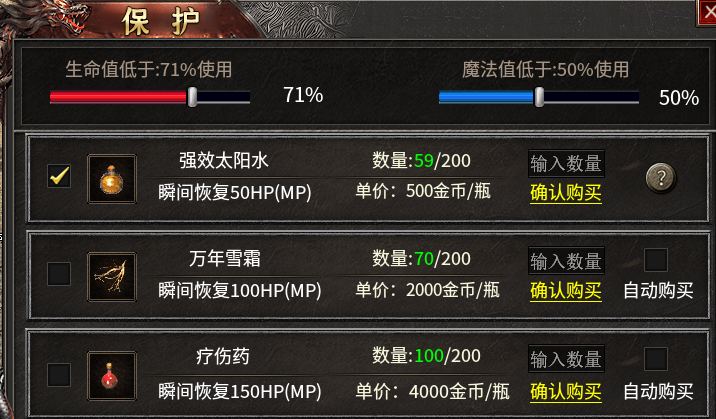 【丹青180传奇】三职业九流派之道士篇 丹青180传奇 图片 19