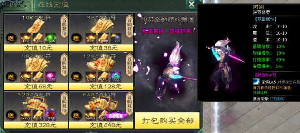 【子牙释厄传】词条、星辰、神通、天命让你又爱又恨！ 子牙释厄传 图片 4