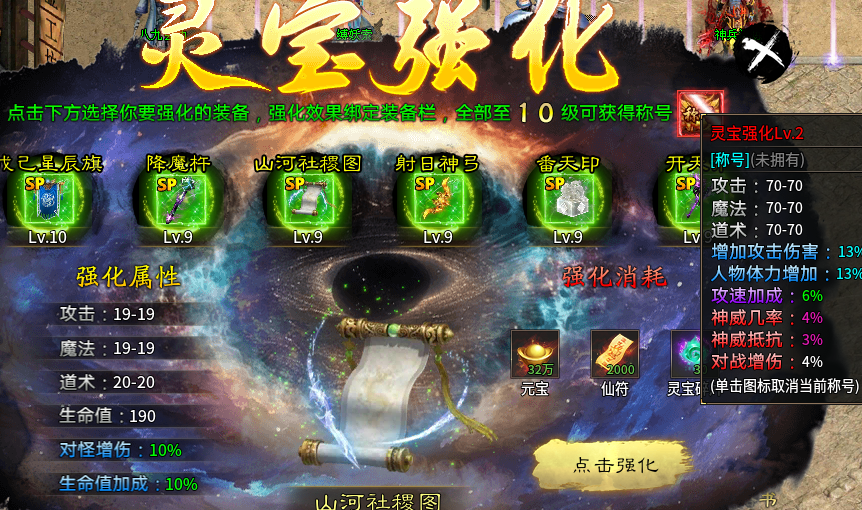 【子牙释厄传】词条、星辰、神通、天命让你又爱又恨！ 子牙释厄传 图片 19