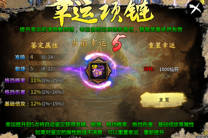 【子牙释厄传】词条、星辰、神通、天命让你又爱又恨！ 子牙释厄传 图片 20