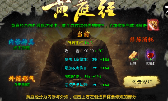 【子牙释厄传】词条、星辰、神通、天命让你又爱又恨！ 子牙释厄传 图片 21