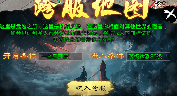 【子牙释厄传】词条、星辰、神通、天命让你又爱又恨！ 子牙释厄传 图片 22