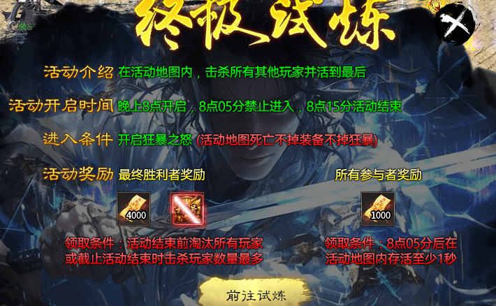 【子牙释厄传】词条、星辰、神通、天命让你又爱又恨！ 子牙释厄传 图片 23