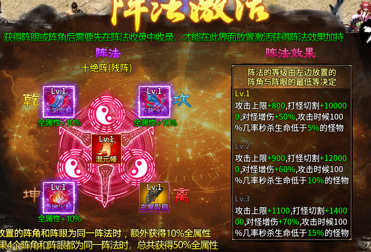 【子牙释厄传】词条、星辰、神通、天命让你又爱又恨！ 子牙释厄传 图片 25