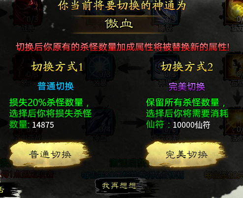 【子牙释厄传】词条、星辰、神通、天命让你又爱又恨！ 子牙释厄传 图片 7