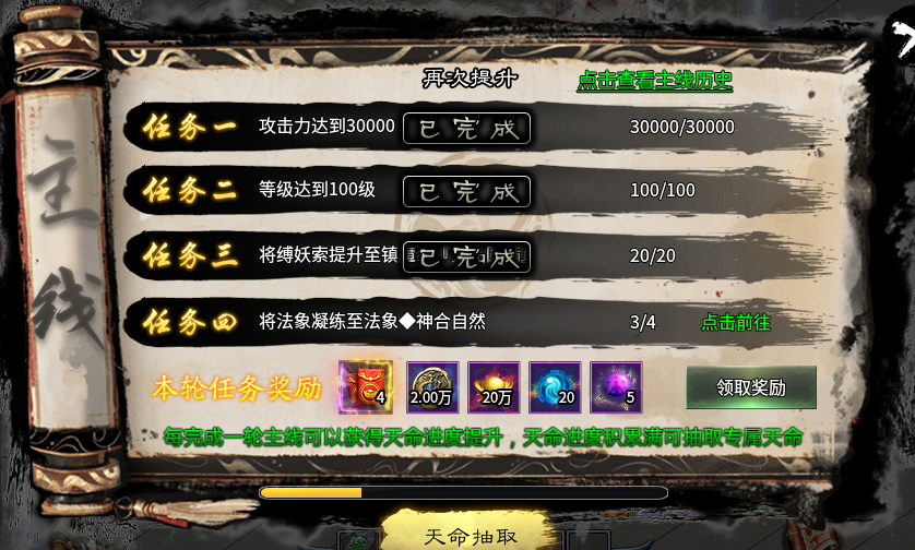 【子牙释厄传】词条、星辰、神通、天命让你又爱又恨！ 子牙释厄传 图片 8