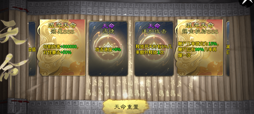【子牙释厄传】词条、星辰、神通、天命让你又爱又恨！ 子牙释厄传 图片 9