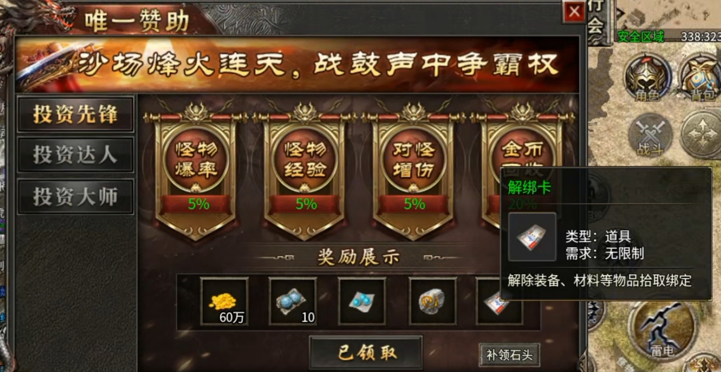 【丹青180传奇】三职业九流派之法师篇 丹青180传奇 图片 3