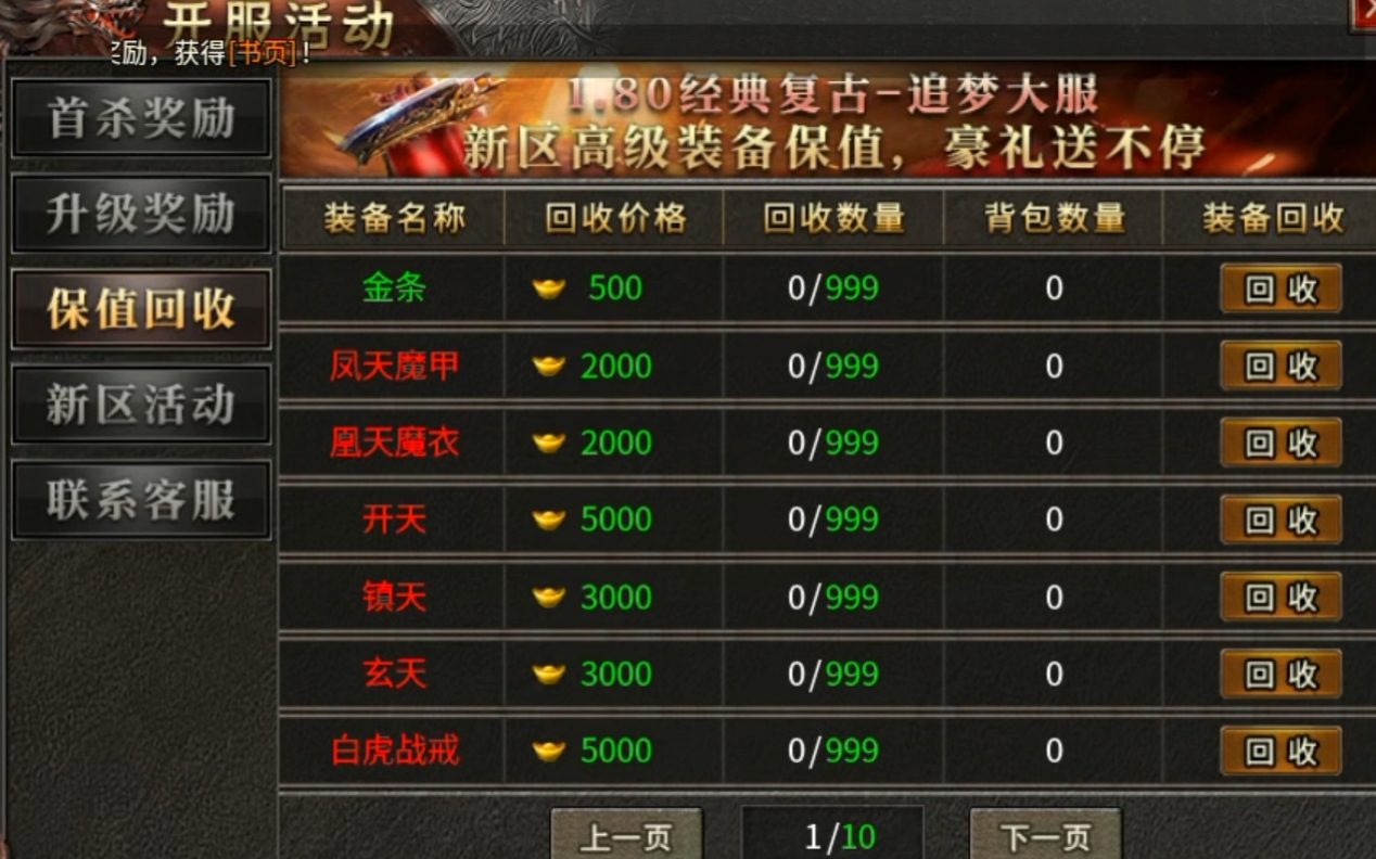 【丹青180传奇】三职业九流派之法师篇 丹青180传奇 图片 6