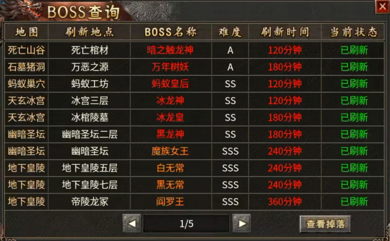 【丹青180传奇】三职业九流派之法师篇 丹青180传奇 图片 8