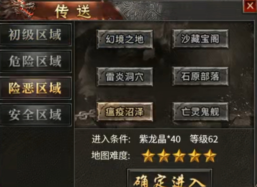 【丹青180传奇】三职业九流派之法师篇 丹青180传奇 图片 9
