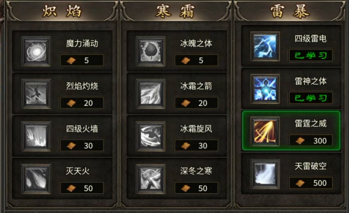 【丹青180传奇】三职业九流派之法师篇 丹青180传奇 图片 1