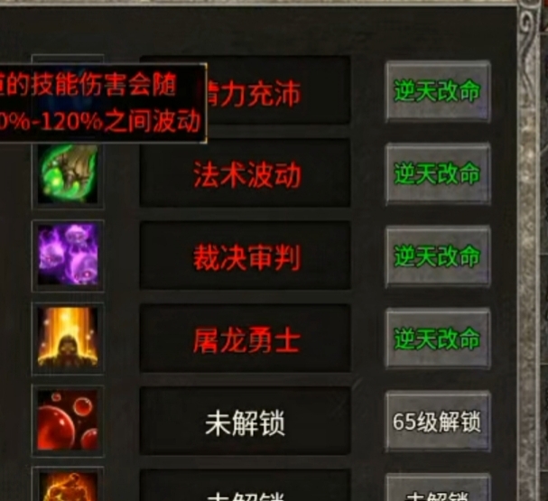 【丹青180传奇】三职业九流派之法师篇 丹青180传奇 图片 2