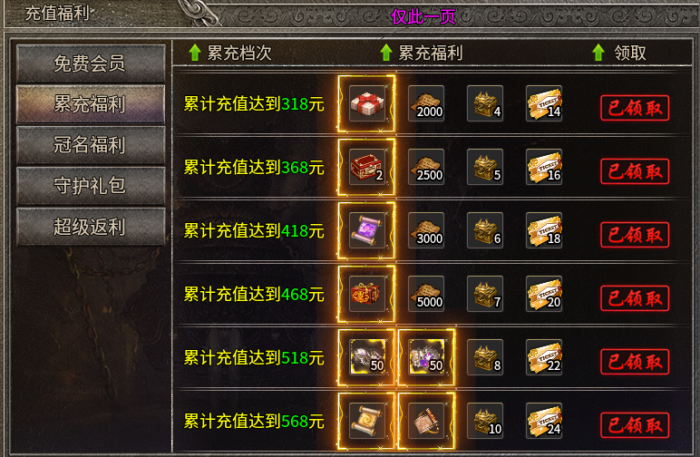 【银马传奇散人称王】我说这是个散人服，不服来辩！ 银马传奇散人称王 图片 3