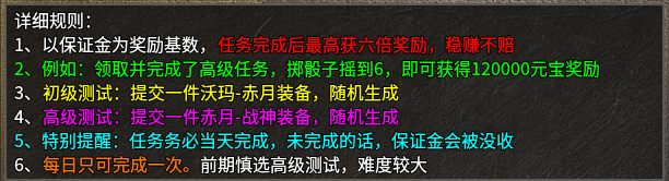 【银马传奇散人称王】我说这是个散人服，不服来辩！ 银马传奇散人称王 图片 6
