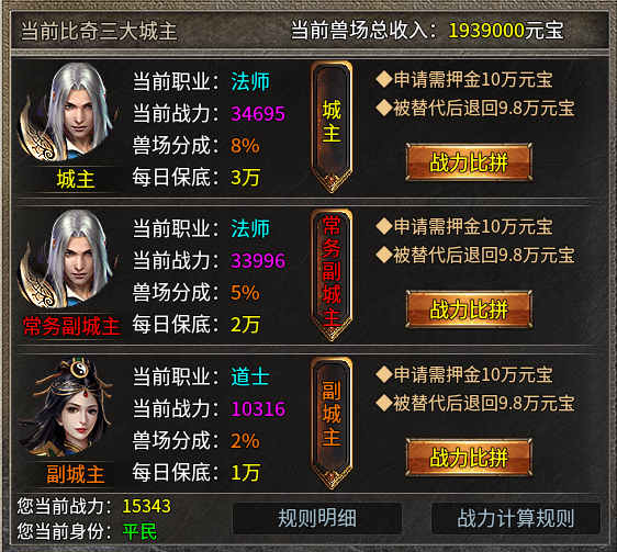 【银马传奇散人称王】我说这是个散人服，不服来辩！ 银马传奇散人称王 图片 8