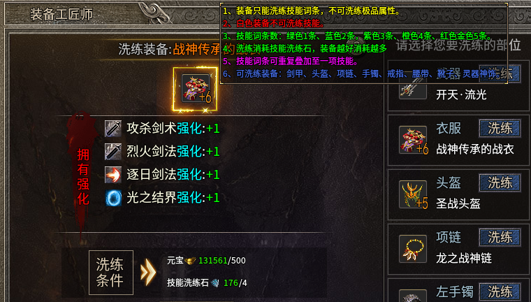 【银马传奇散人称王】我说这是个散人服，不服来辩！ 银马传奇散人称王 图片 16