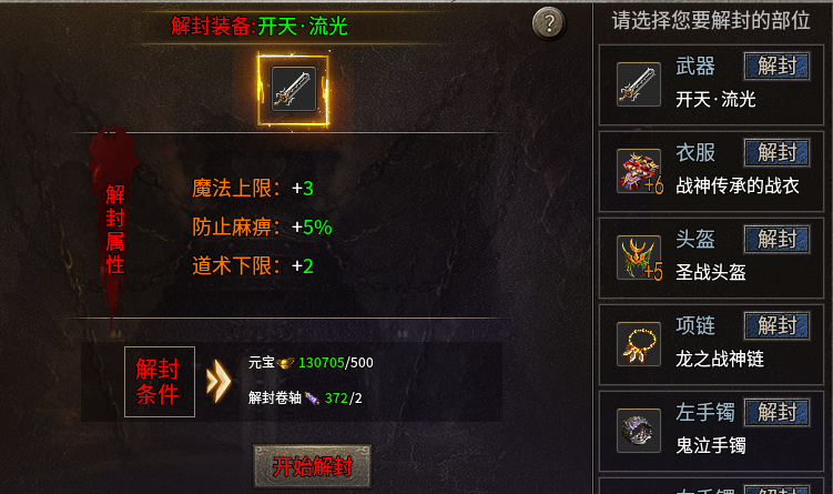【银马传奇散人称王】我说这是个散人服，不服来辩！ 银马传奇散人称王 图片 17