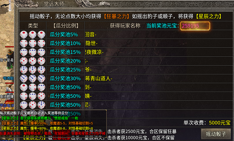 【银马传奇散人称王】我说这是个散人服，不服来辩！ 银马传奇散人称王 图片 19