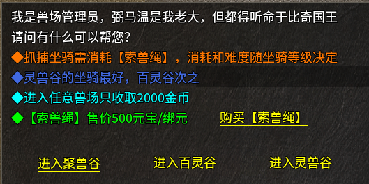 【银马传奇散人称王】我说这是个散人服，不服来辩！ 银马传奇散人称王 图片 22