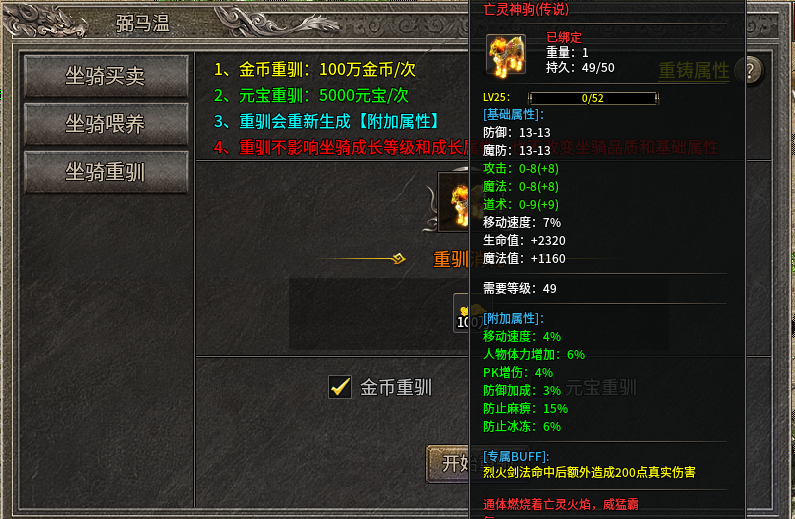 【银马传奇散人称王】我说这是个散人服，不服来辩！ 银马传奇散人称王 图片 23