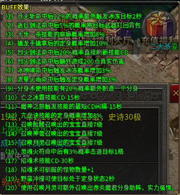 【银马传奇散人称王】我说这是个散人服，不服来辩！ 银马传奇散人称王 图片 24