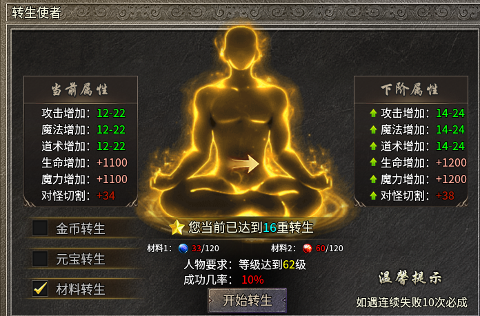 【银马传奇散人称王】我说这是个散人服，不服来辩！ 银马传奇散人称王 图片 26
