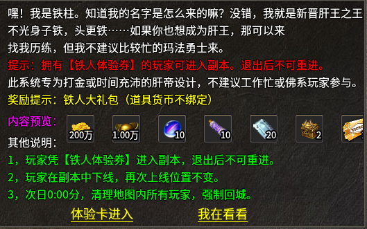【银马传奇散人称王】我说这是个散人服，不服来辩！ 银马传奇散人称王 图片 30