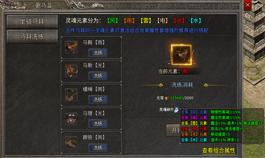 【银马传奇散人称王】我说这是个散人服，不服来辩！ 银马传奇散人称王 图片 34