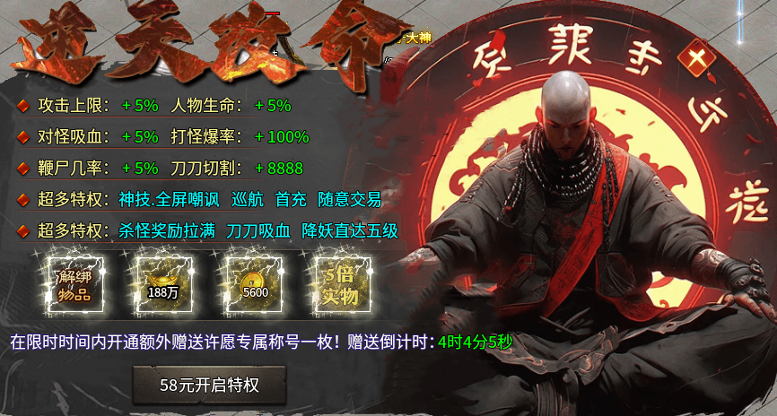 【鬼服永动】白嫖又嫌慢，氪多了又后悔！那就小小奢侈一下！ 永动魔魂专属 图片 3